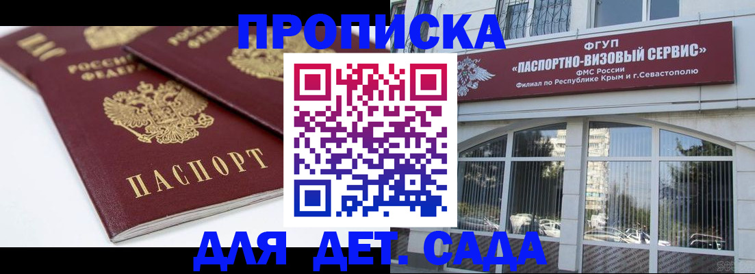 временная регистрация для школы в Камчатском крае