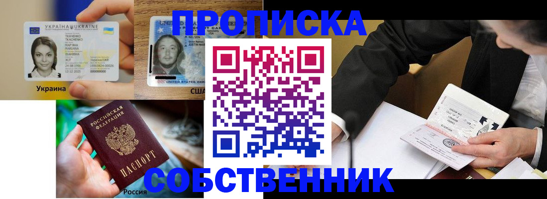 временная регистрация надежно в Камчатском крае