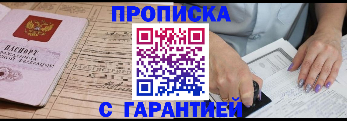 временная регистрация адрес в Камчатском крае