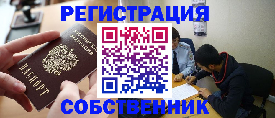 временная регистрация для школы в Камчатском крае