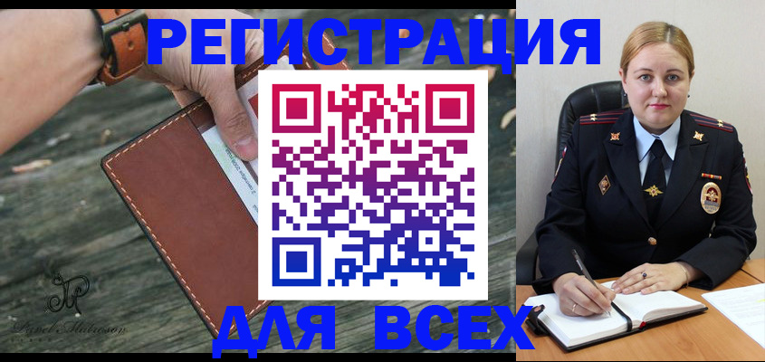 временная регистрация законно в Камчатском крае