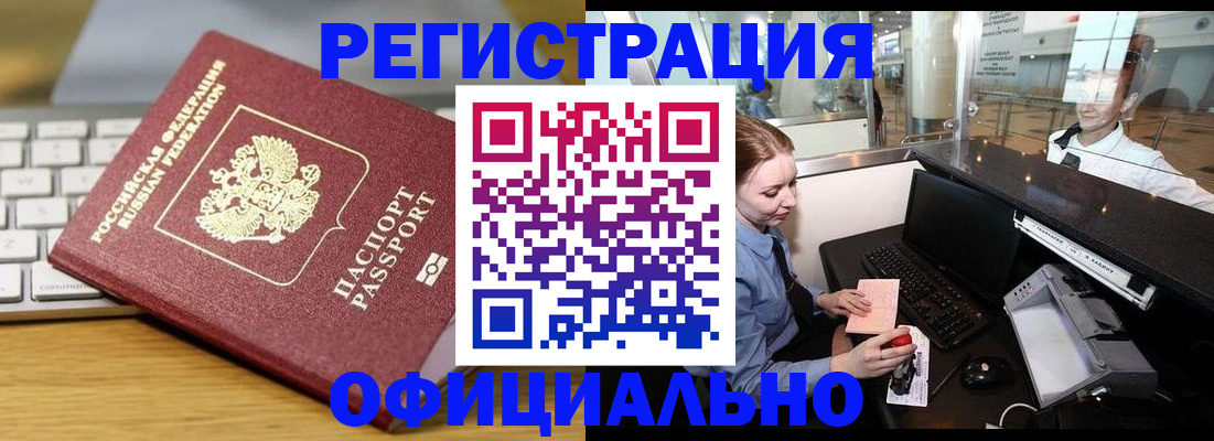 временная регистрация поиск в Камчатском крае