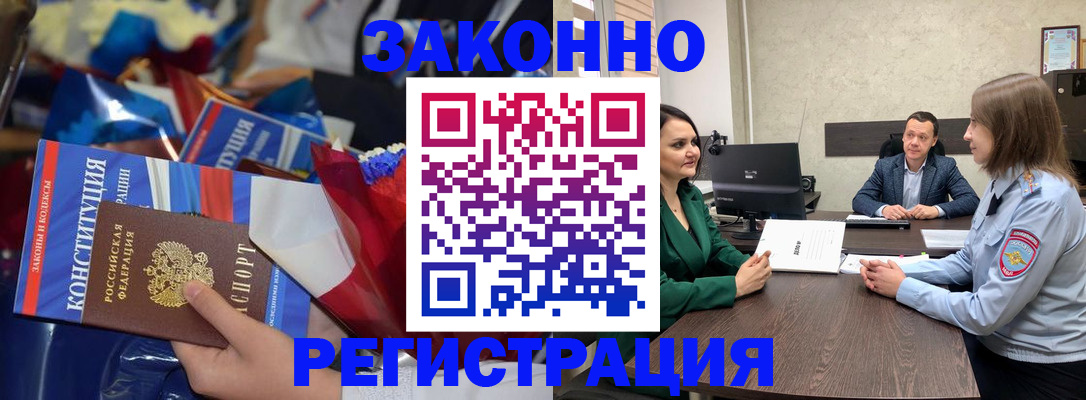 прописка 2025 в Камчатском крае